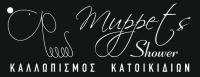 /customerDocs/images/avatars/60204/60204-PET GROOMING-ΚΑΛΛΩΠΙΣΜΟΣ ΚΑΤΟΙΚΙΔΙΩΝ-MUPPETS SHOWER-ΠΑΤΡΑ-LOGO.jpg